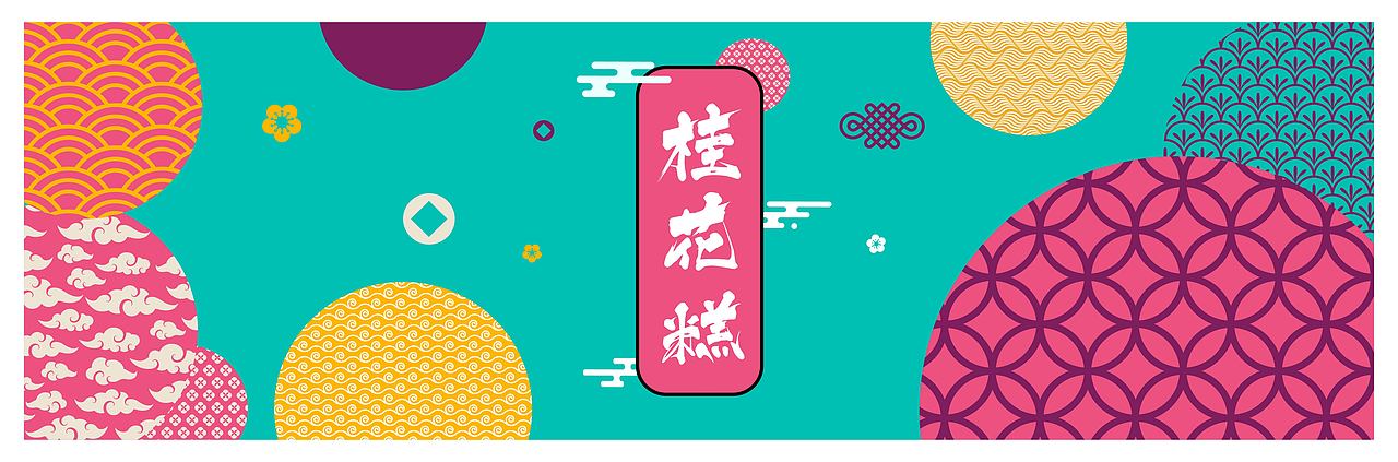 食品特产包装（桂花糕）（图ZMTc5MDgxMTYw） - 包装 - 站酷设计师林开心呀原创素材 - 站酷ZCOOL