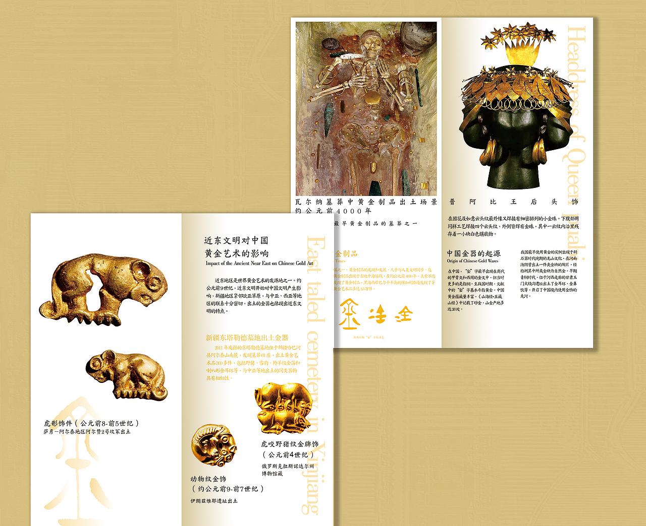 唐代金器-宣传品