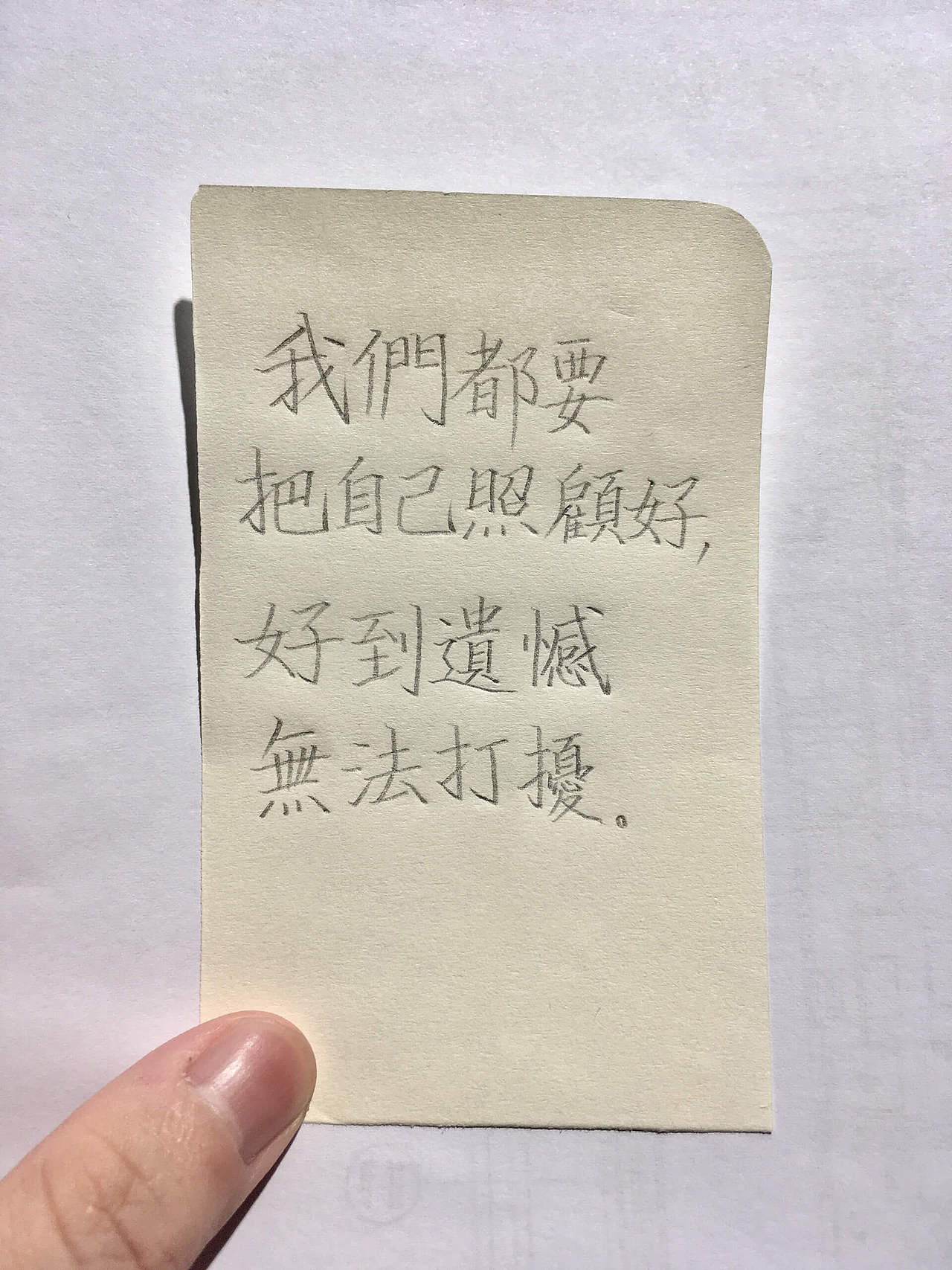 不务正业2018-2021（图ZMjU2NzkzNTAw） - 书法 - 站酷设计师rainyjames原创素材 - 站酷ZCOOL