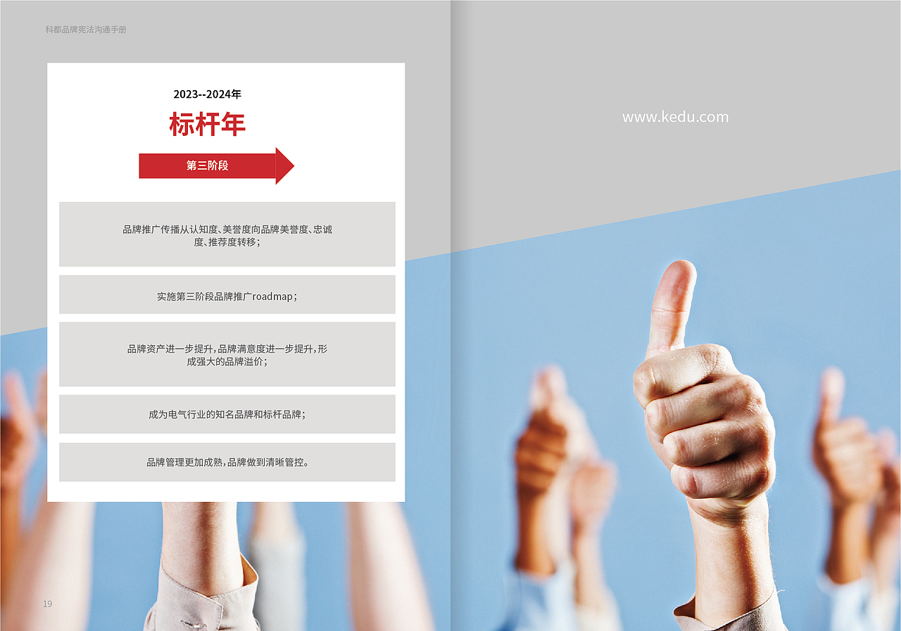 企业文化手册（图ZMjcxMTk3ODky） - 书籍/画册 - 站酷设计师晏迪原创素材 - 站酷ZCOOL