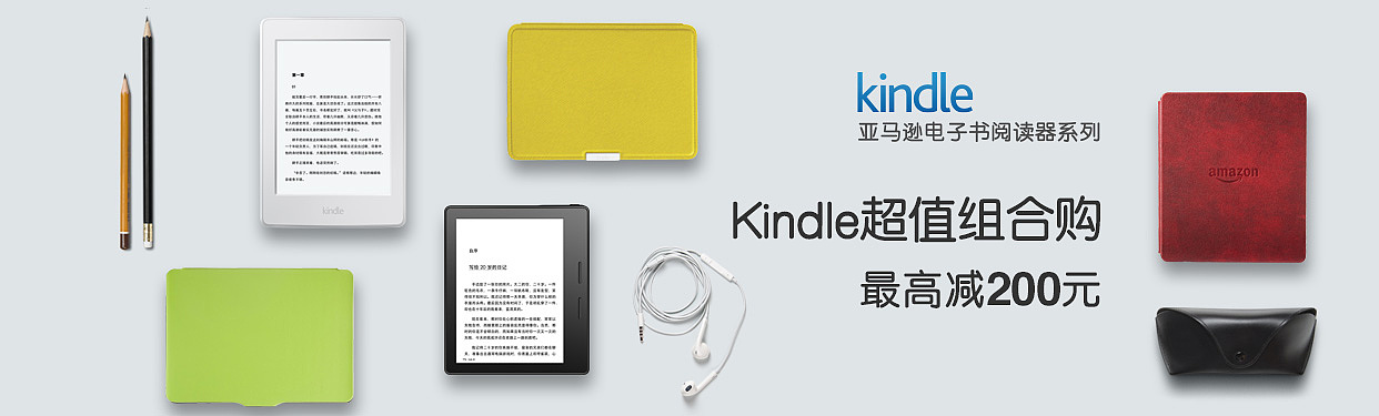 Kindle Device Creative DesignII（图ZNzQ4MTg5MzY=） - 运营设计 - 站酷设计师不良设计师原创素材 - 站酷ZCOOL
