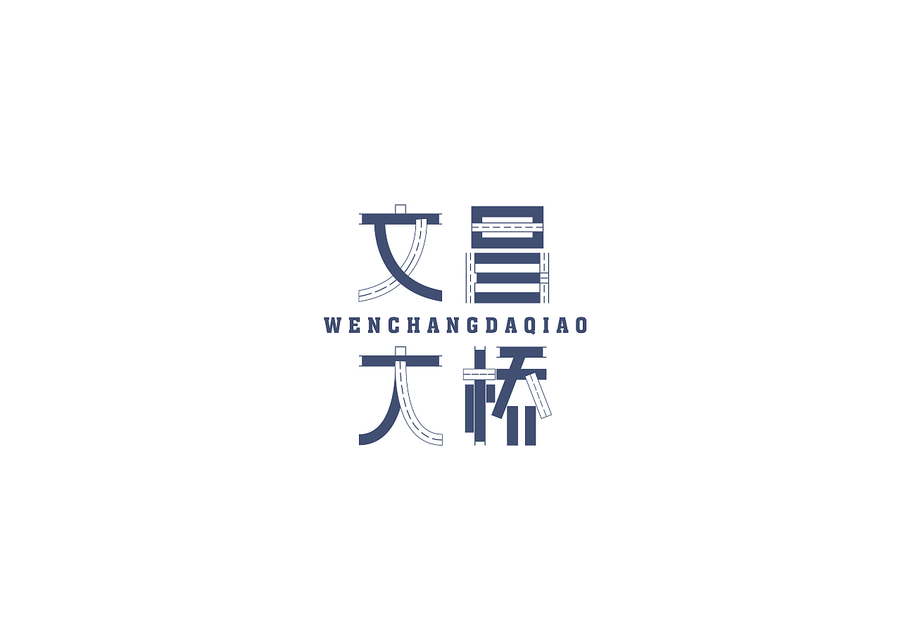 字绘龙城字体设计