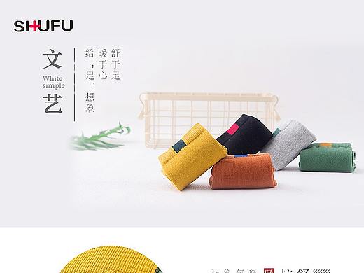 袜子详情页
