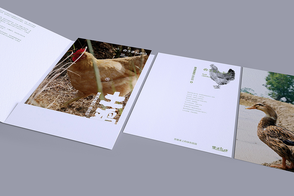 鹭溪农场の農産物(产品手册)