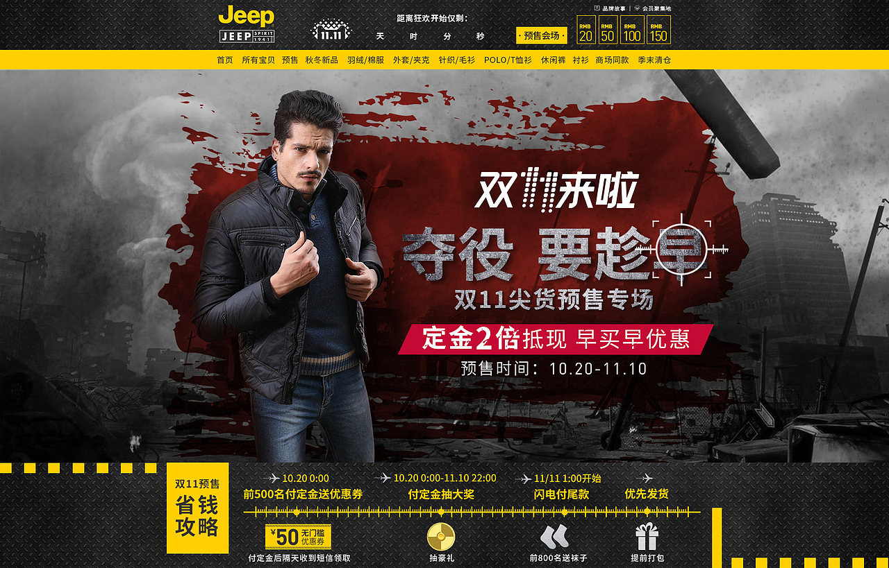 2017作品整理(Jeep)