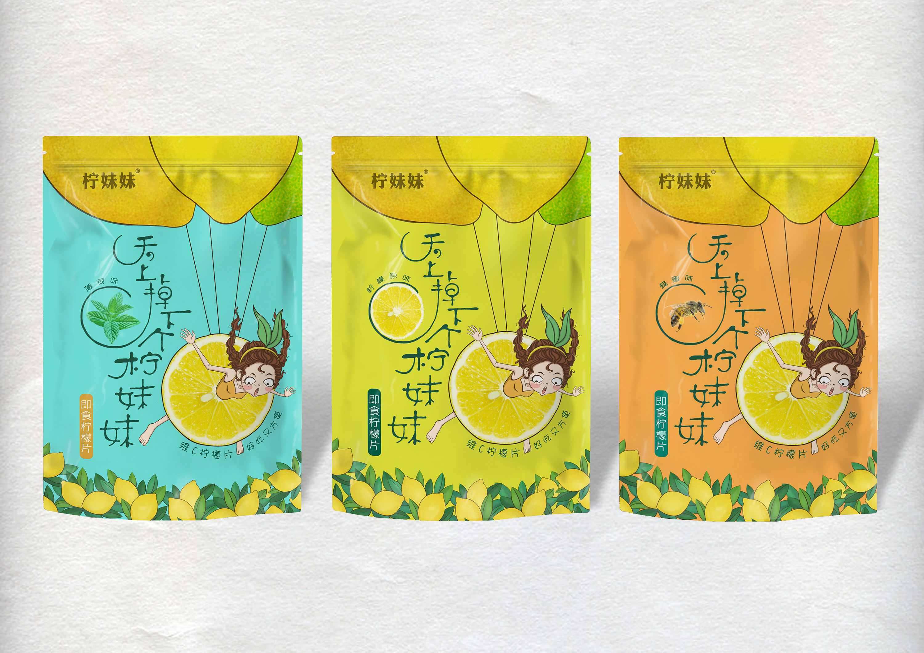 柠檬片包装设计:柠妹妹柠檬即食片