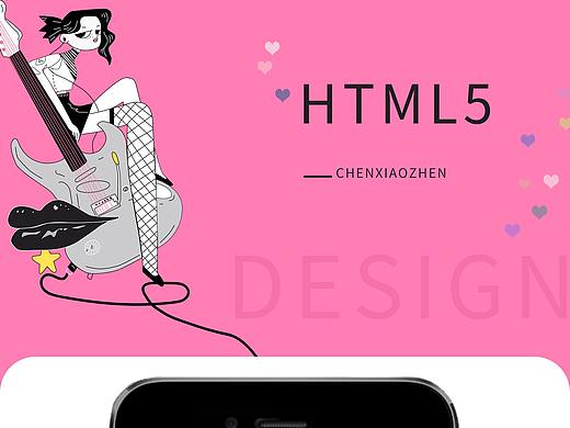 h5设计