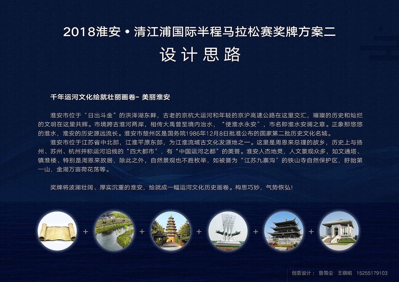 2018淮安·清江浦国际半程马拉松赛奖牌设计稿（图ZMTQ1NTM3NzIw） - 生活用品 - 站酷设计师森之瞳设计工作室原创素材 - 站酷ZCOOL