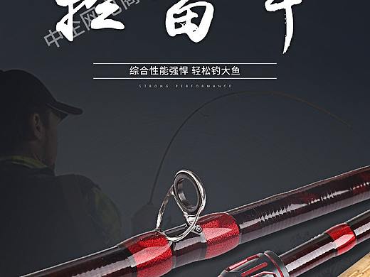 魚竿詳情頁（個人主頁-ZNDI2NTE3ODg=） - 其他平面 - 站酷設(shè)計師中企網(wǎng)電商原創(chuàng)素材 - 站酷ZCOOL