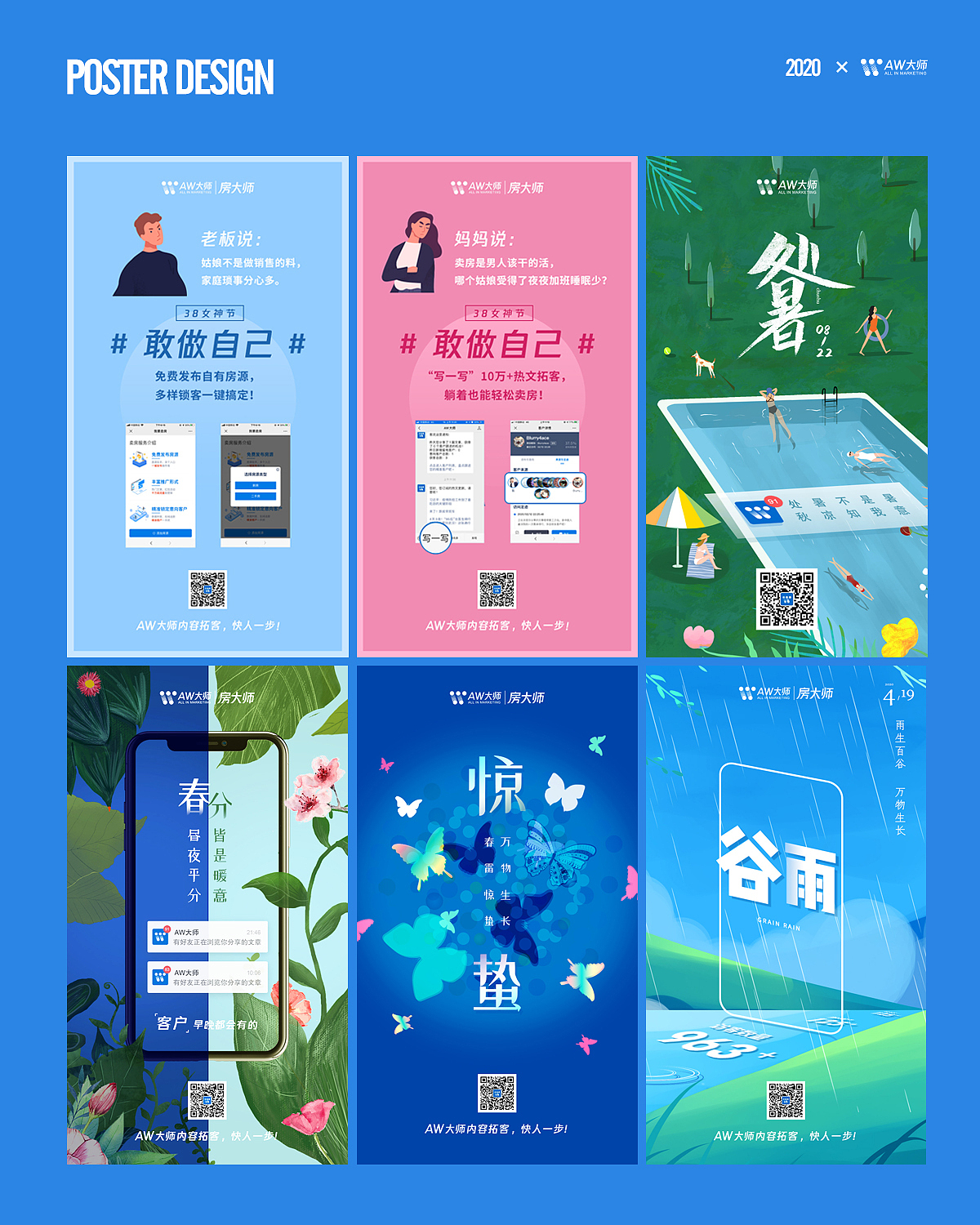 2020部分作品（图ZMjQzMzExMTAw） - 品牌 - 站酷设计师啊行哥原创素材 - 站酷ZCOOL