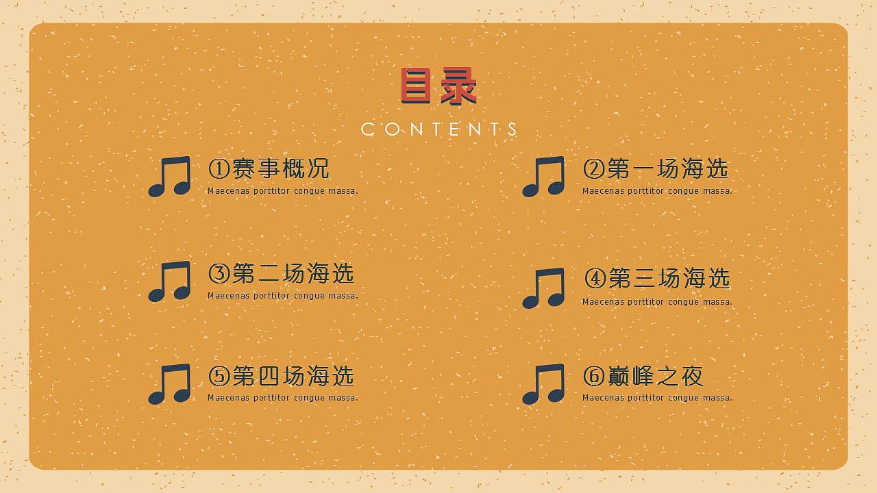 2020汉军地产K歌赛媒体推广全案