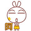 皮乐兔诞生记(图ZMjM2OTgzODg=) - 网络表情 - 站酷设计师豆腐小僧原创素材 - 站酷ZCOOL
