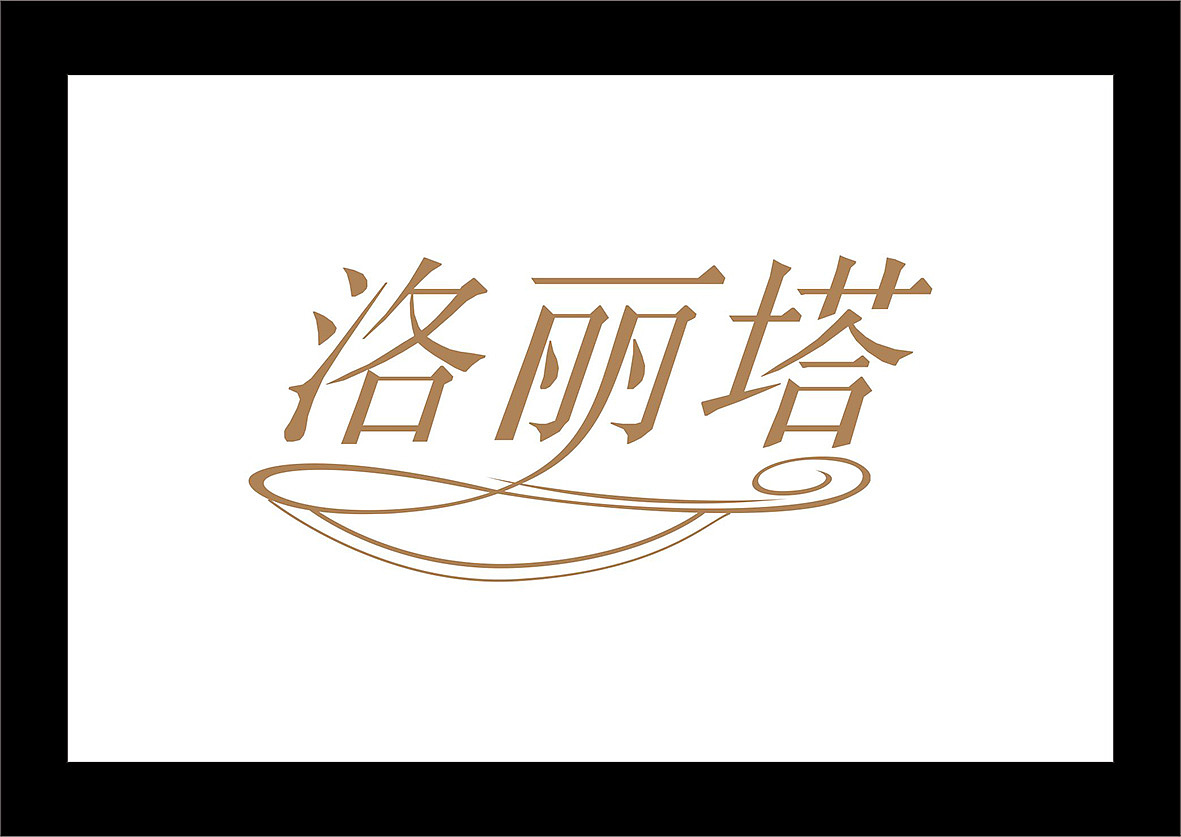 字体变形（图ZMTE3MDcyODM2） - 字体/字形 - 站酷设计师liu198356原创素材 - 站酷ZCOOL