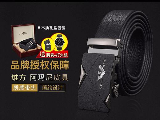 皮带-大水牛首页