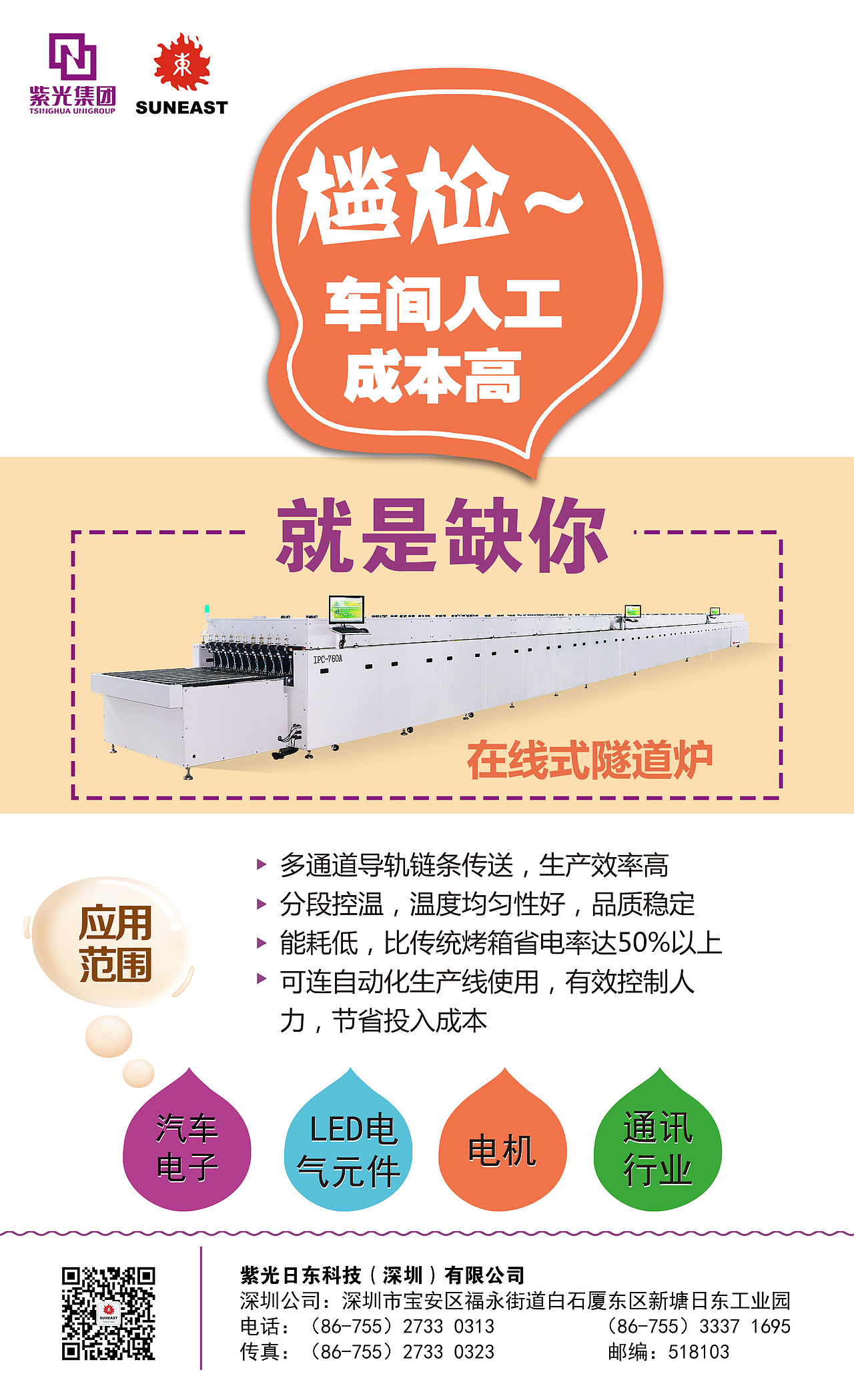 紫光日东-宣传图（图ZMTQyMDI1ODgw） - 海报 - 站酷设计师Z04478814原创素材 - 站酷ZCOOL