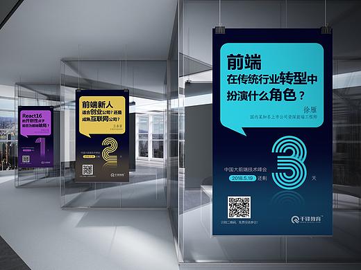 海报 易拉宝 展架