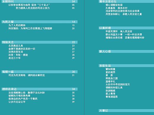 inDesign练习-目录创建与编辑