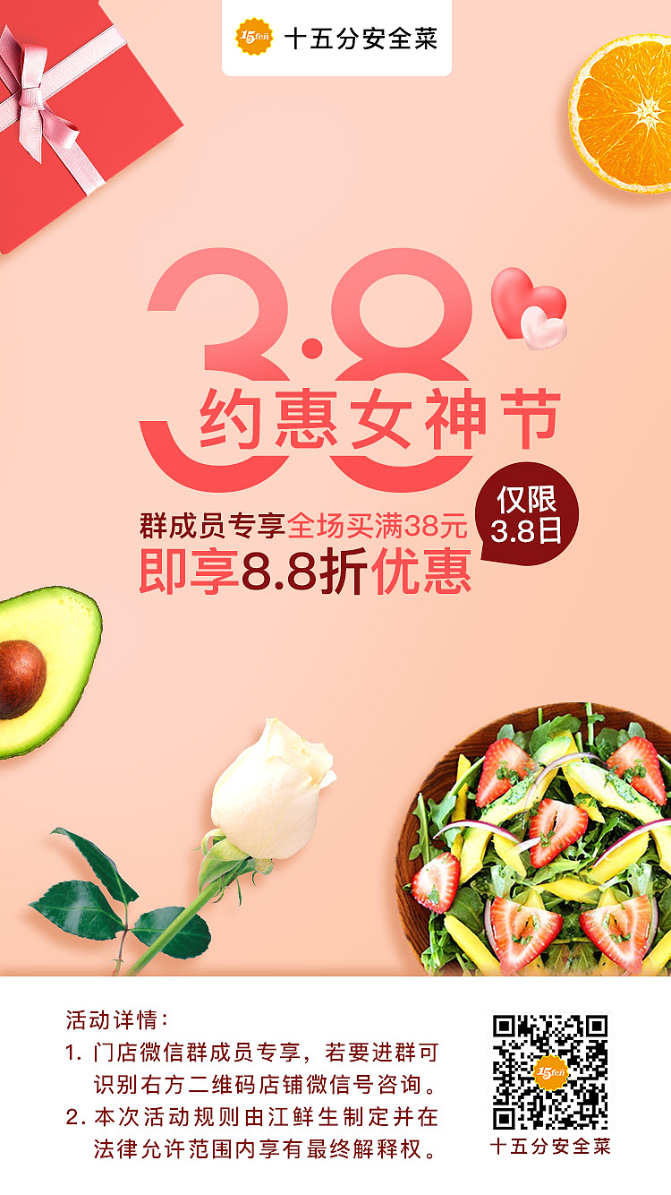 商城專題運(yùn)營設(shè)計(jì)（圖ZMTk2Mjk5MzQ0） - 電商 - 站酷設(shè)計(jì)師s7event原創(chuàng)素材 - 站酷ZCOOL