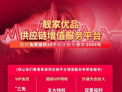 活動(dòng)優(yōu)惠頁(yè)（個(gè)人主頁(yè)-ZNDUyMDg3Njg=） - 運(yùn)營(yíng)設(shè)計(jì) - 站酷設(shè)計(jì)師桑大樹(shù)原創(chuàng)素材 - 站酷ZCOOL