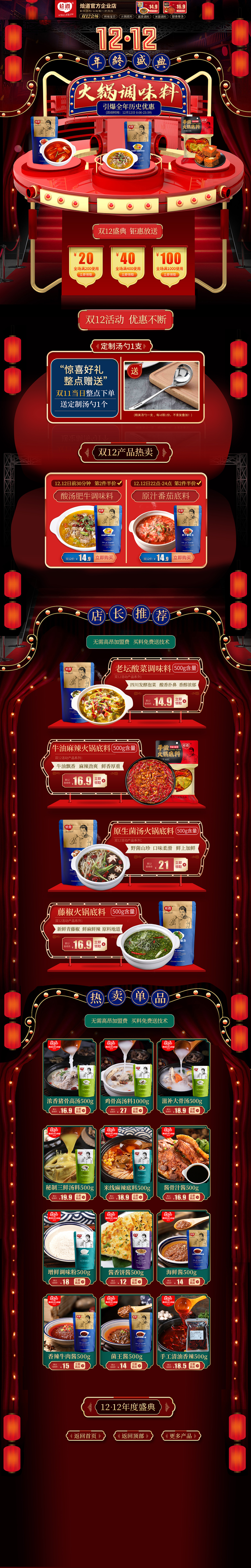 2019年—2020年案例集合（上）（图ZMjMwNDQ3Njgw） - 电商 - 站酷设计师世纪电商工作室原创素材 - 站酷ZCOOL