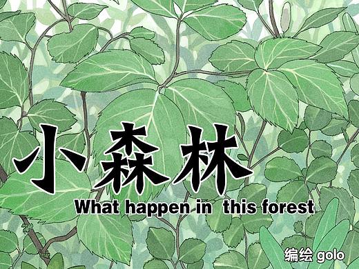 【短篇】小森林（2014）