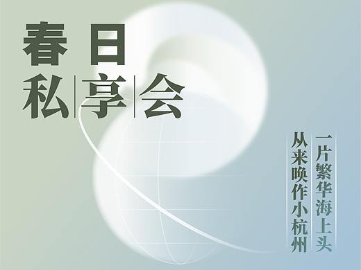 2021节日及活动海报