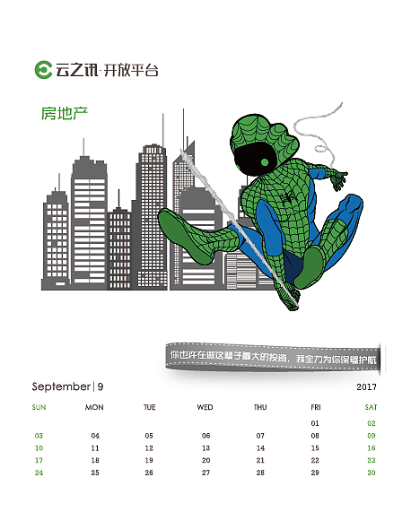 云之讯台历（图ZNjc5OTYwOTY=） - 品牌 - 站酷设计师hudan9070原创素材 - 站酷ZCOOL