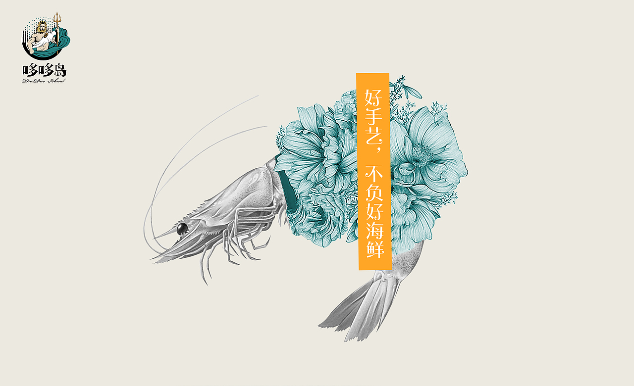 黑蚁团队—哆哆岛（图ZMTU2Mjc1NTMy） - 品牌 - 站酷设计师黑蚁团队原创素材 - 站酷ZCOOL