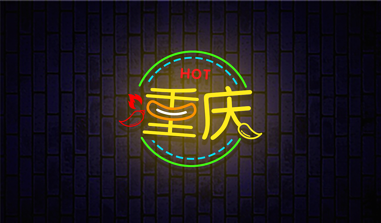 重庆&台湾两岸交流霓虹灯牌