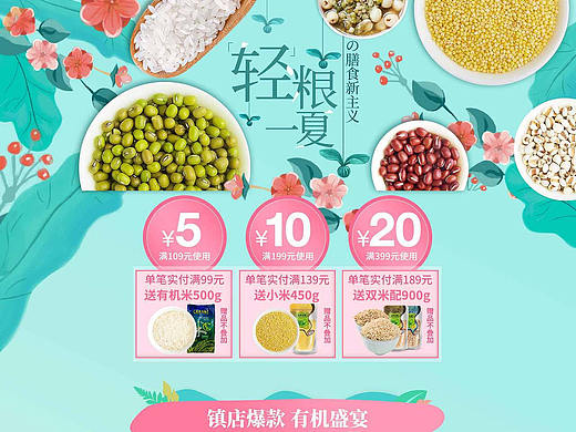 盖亚农场夏季日常页面