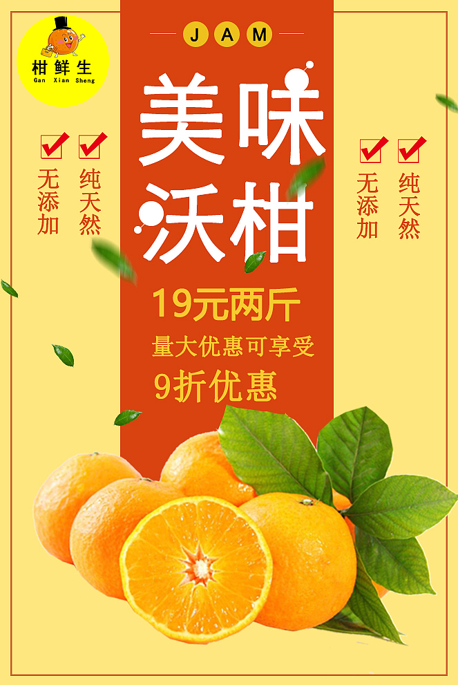 武鸣沃柑|其他|其他|z44804029_原创作品-站酷(zcool)