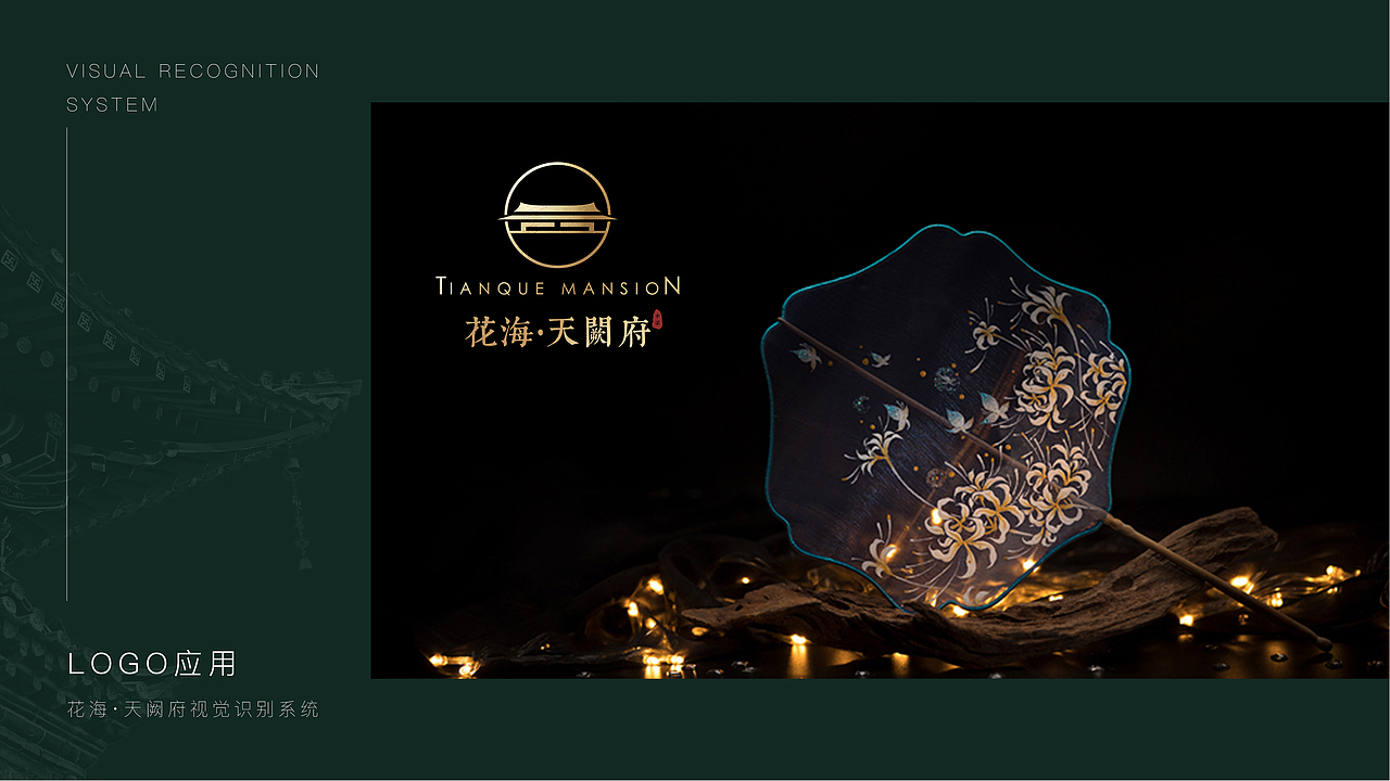 中梁 花海天阙府提案视觉（图ZMjc0NjMzODU2） - 品牌 - 站酷设计师ZhaoYLoong原创素材 - 站酷ZCOOL