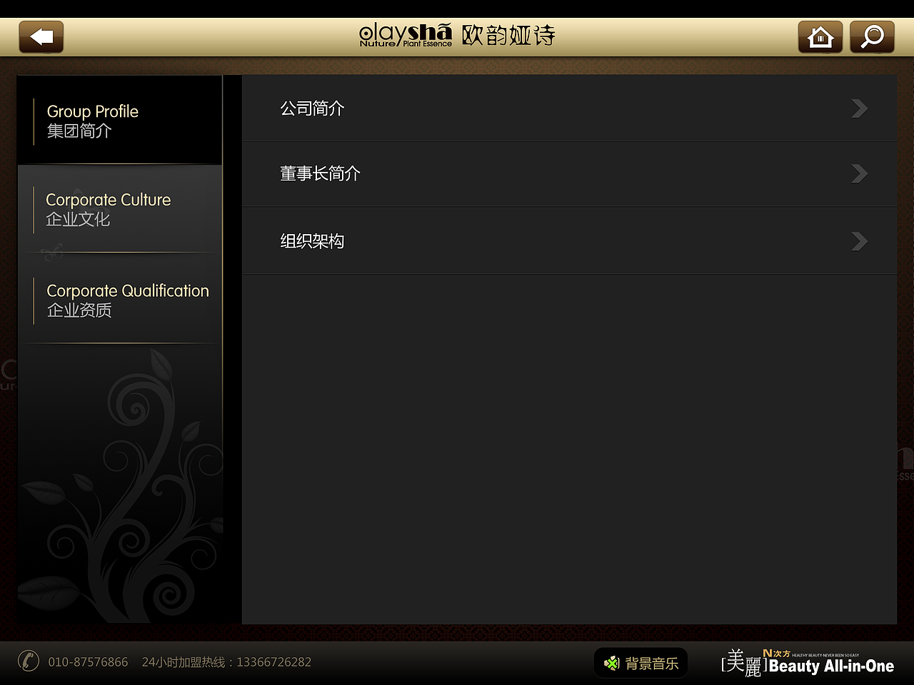 IPAD作品展示（图ZNTc4ODMwNDQ=） - APP界面 - 站酷设计师郝慧原创素材 - 站酷ZCOOL