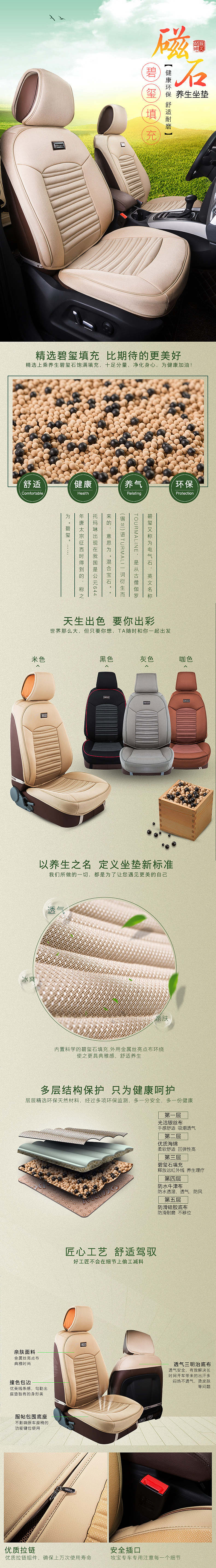 汽车坐垫（图ZODMzMDkzNTI=） - 电商 - 站酷设计师Jam丨Y原创素材 - 站酷ZCOOL