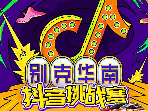 数据长图