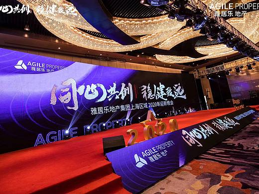 新春年会
