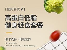 鸡胸肉