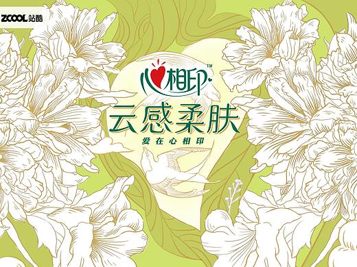 心相印-与燕归来
