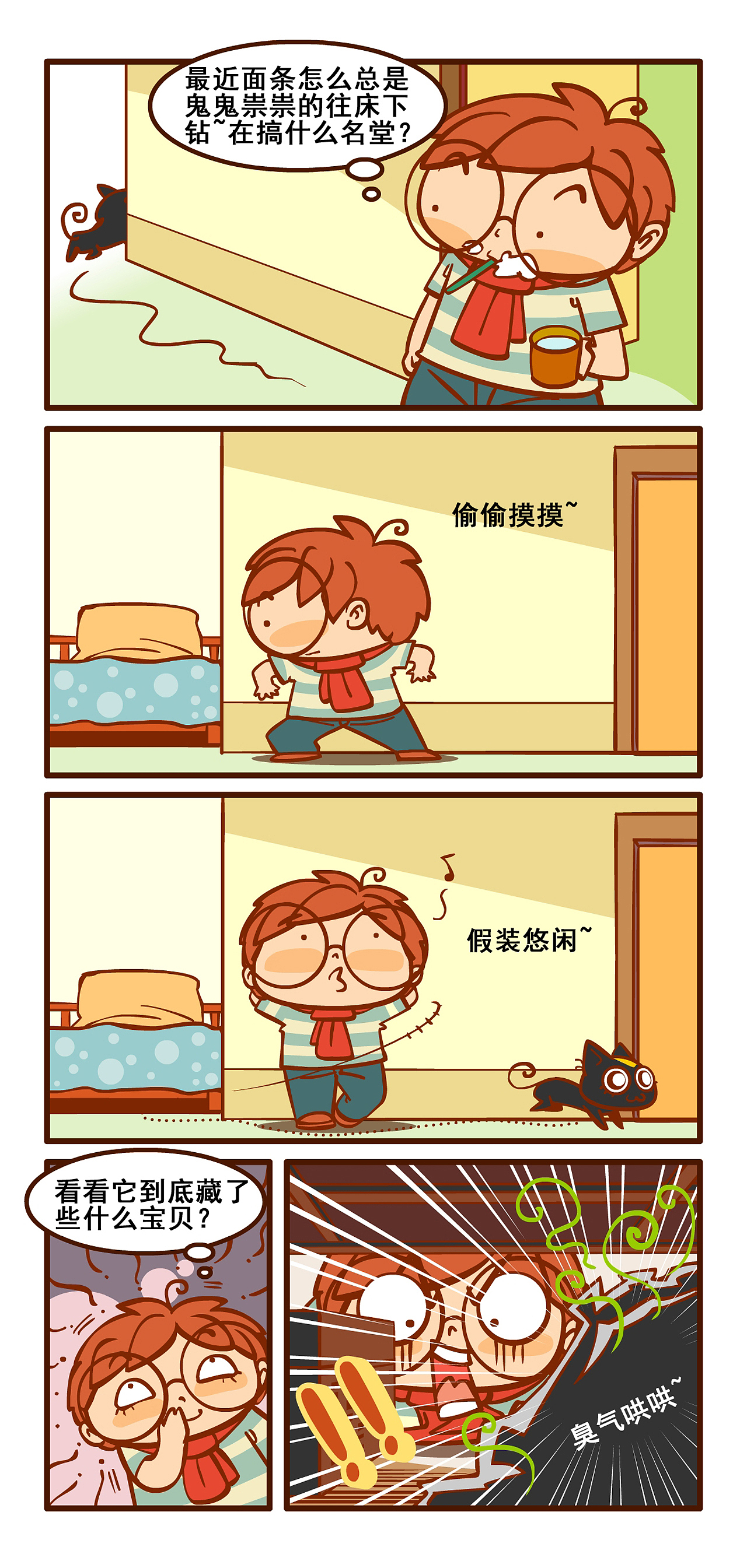 《燃烧吧小羽宙》完全修订版31-40集（图ZMTE4MjU0ODY0） - 中/长篇漫画 - 站酷设计师天朝羽原创素材 - 站酷ZCOOL