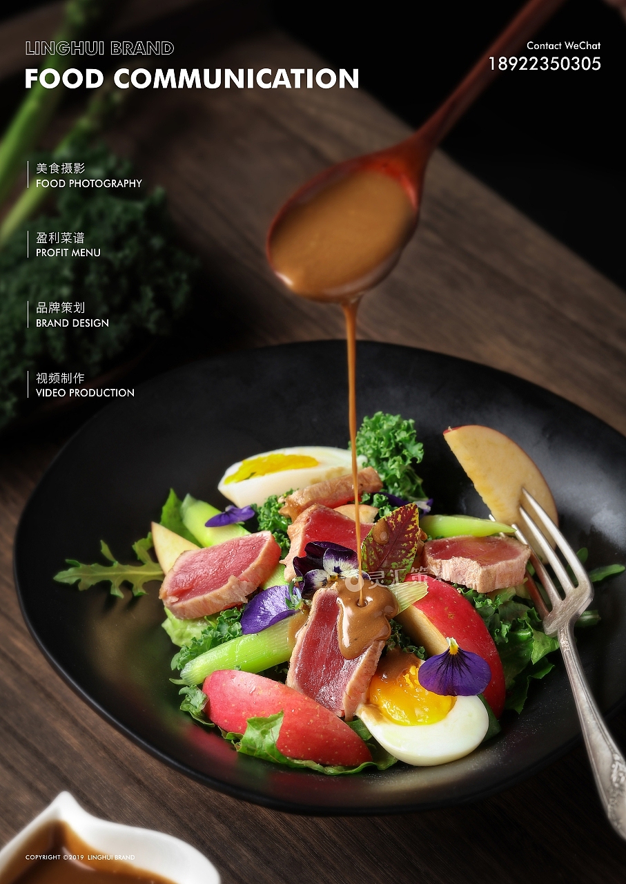 美食摄影 | VINO·维罗纳 意大利餐厅酒吧 灵汇策划案例