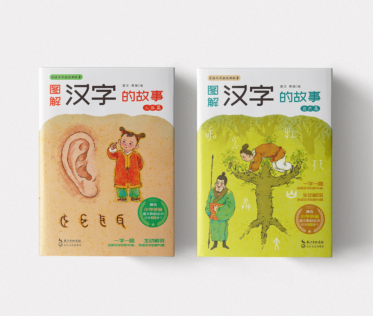 书籍装帧设计 辑1（图ZMTk1NDIyMzQw） - 书籍/画册 - 站酷设计师喃风原创素材 - 站酷ZCOOL