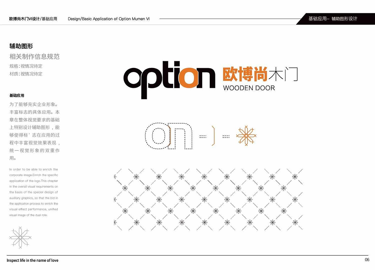 【VI设计】案例分享