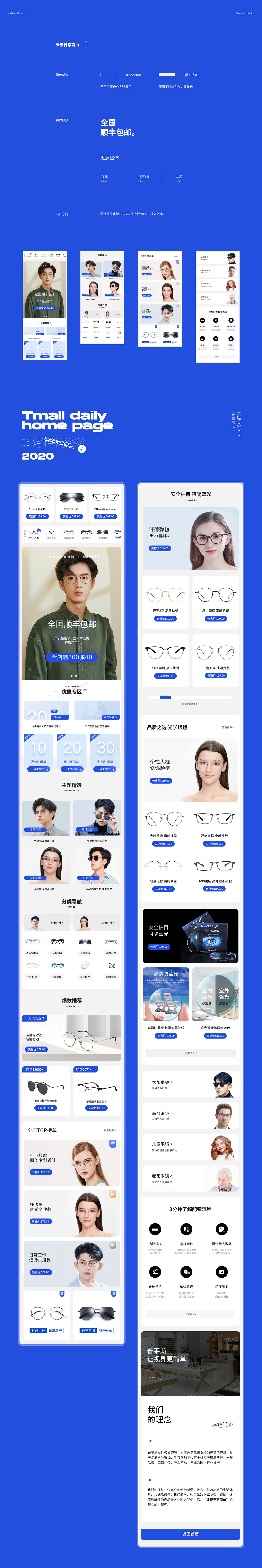 2020 作品集（图ZMjM0NTkyOTc2） - 电商 - 站酷设计师我是杨柳啊原创素材 - 站酷ZCOOL