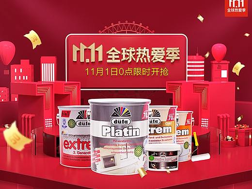 双11双12 大促首页