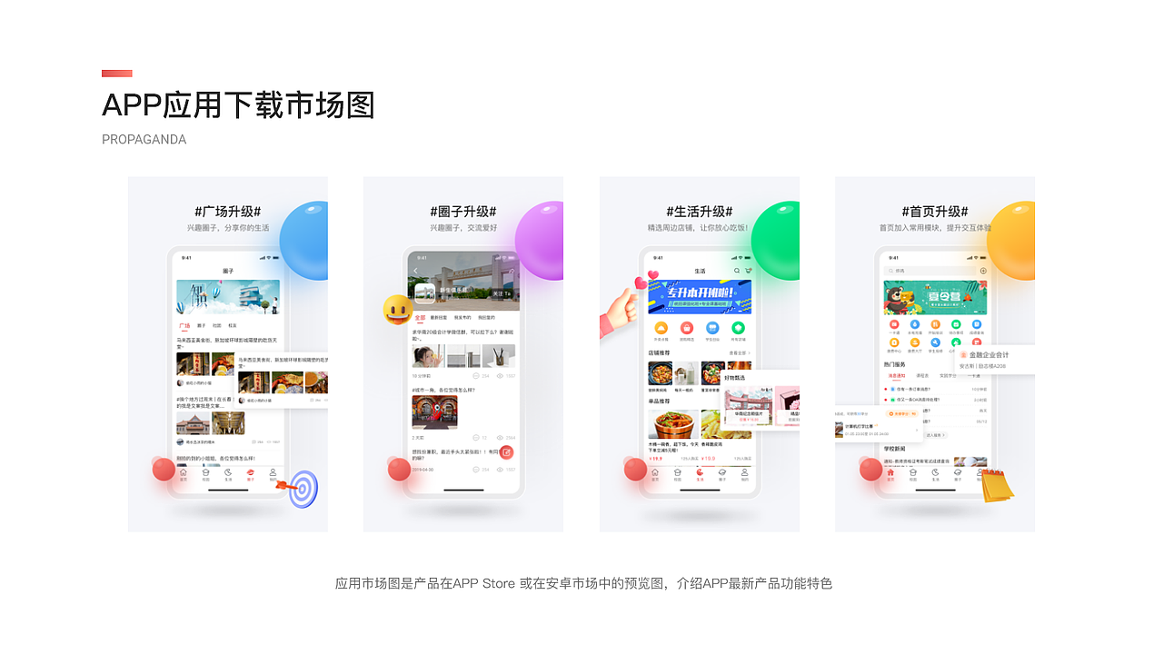 华商E家 V2.0改版