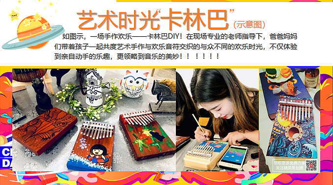 2024六一儿童节亲子狂欢六一·与你童乐活动策划案-48P