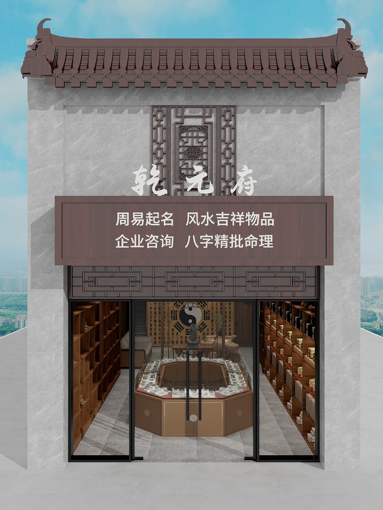 酷家乐风水馆设计