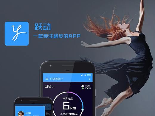 躍動(dòng)APP（個(gè)人主頁-ZMjUyODA5OTI=） - APP界面 - 站酷設(shè)計(jì)師月下荊棘原創(chuàng)素材 - 站酷ZCOOL