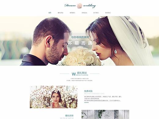 婚庆网站