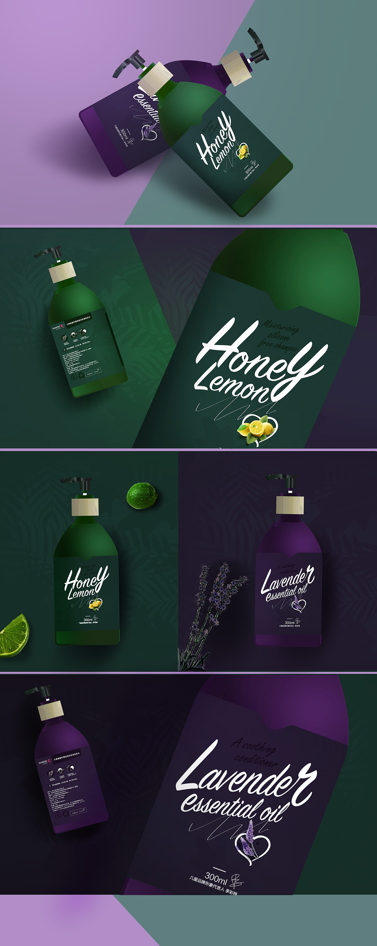 （原创）蜂柠洗发水／薰衣草养发乳标贴／外纸箱设计（图ZMTE5NzYxNjUy） - 包装 - 站酷设计师零ccc原创素材 - 站酷ZCOOL